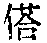 CB05256