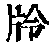 CB05375
