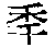 CB05383