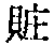 CB05497