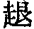 CB05557