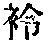 CB05561