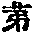 CB05663
