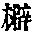 CB05678