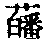 CB05729