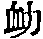 CB05779