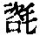 CB05790