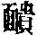 CB05793