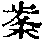 CB05816