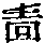 CB05842
