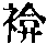 CB05848