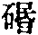 CB05874