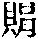 CB05876