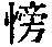 CB06094
