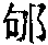 CB06111