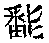 CB06161