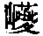 CB06205