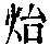 CB06259