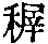 CB06278