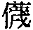 CB06334