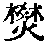 CB06392
