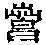 CB06419