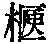 CB06430