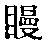 CB06511