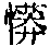 CB06618