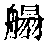 CB06655