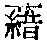 CB06662