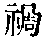 CB06683