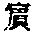 CB06710