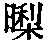 CB06740