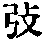 CB06830