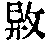 CB06845