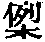 CB06919
