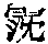 CB06925