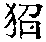 CB06951