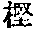 CB07174