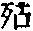 CB07181