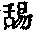 CB07248