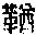 CB07303