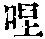 CB07556