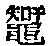 CB07831