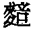 CB08018