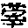CB08079