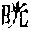 CB08184