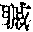 CB08276