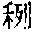 CB08299